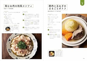 レシピ本・しあわせcooking(不揃い) 簡単・時短・節約なのに“食卓映え”する100レシピ ラクして!本気